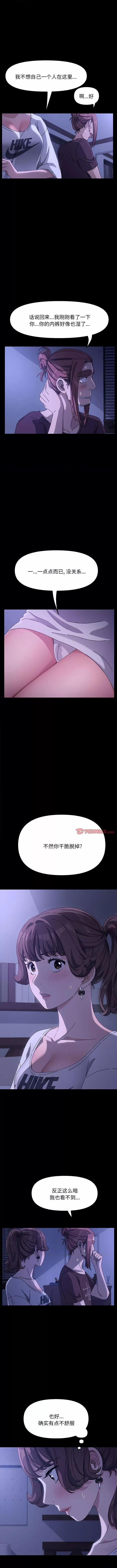 我家的赘婿大人 赘婿要通吃-第 6 话 赘婿要通吃 第7页
