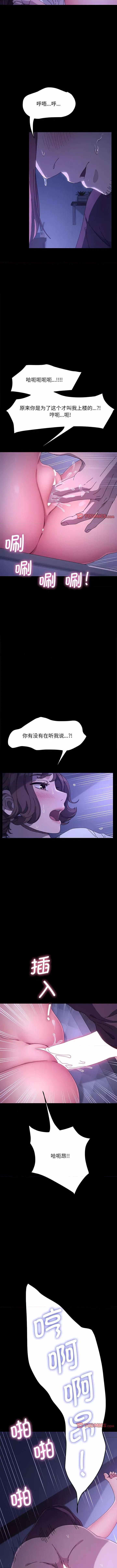 我家的赘婿大人 赘婿要通吃-第 6 话 赘婿要通吃 第13页