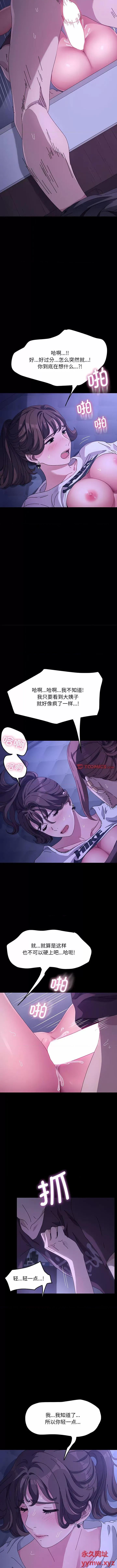 我家的赘婿大人 赘婿要通吃-第 6 话 赘婿要通吃 第14页