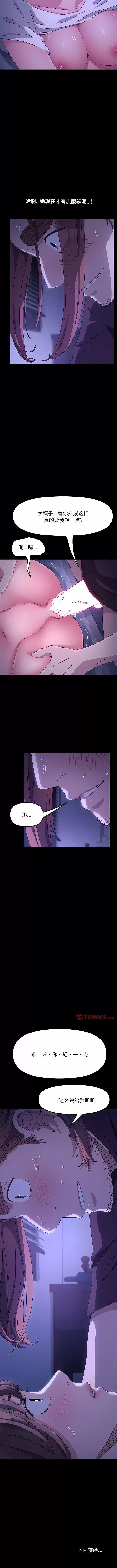 我家的赘婿大人 赘婿要通吃-第 6 话 赘婿要通吃 第15页