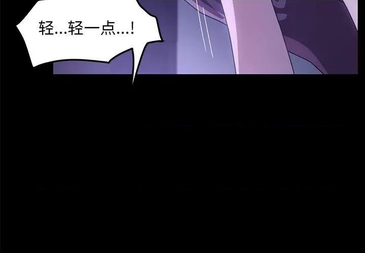 我家的赘婿大人 赘婿要通吃-第 7 话 第3页