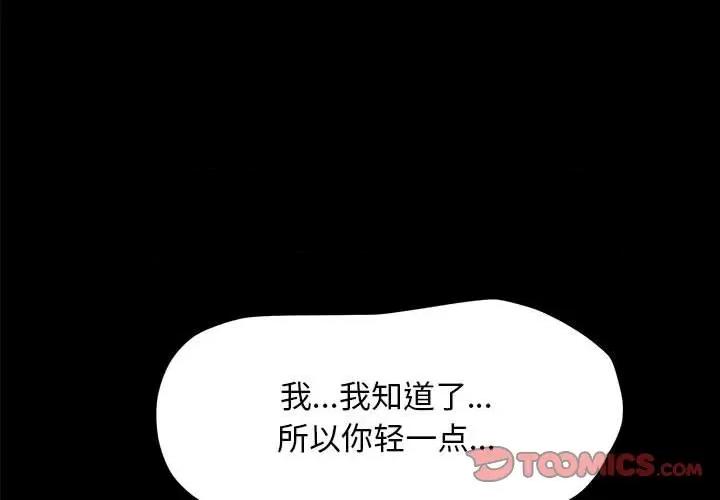 我家的赘婿大人 赘婿要通吃-第 7 话 第4页
