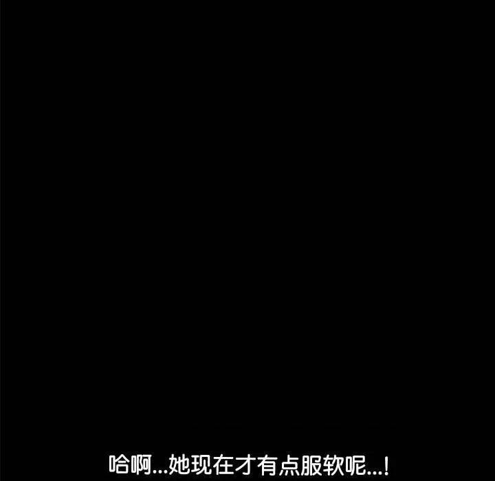 我家的赘婿大人 赘婿要通吃-第 7 话 第7页