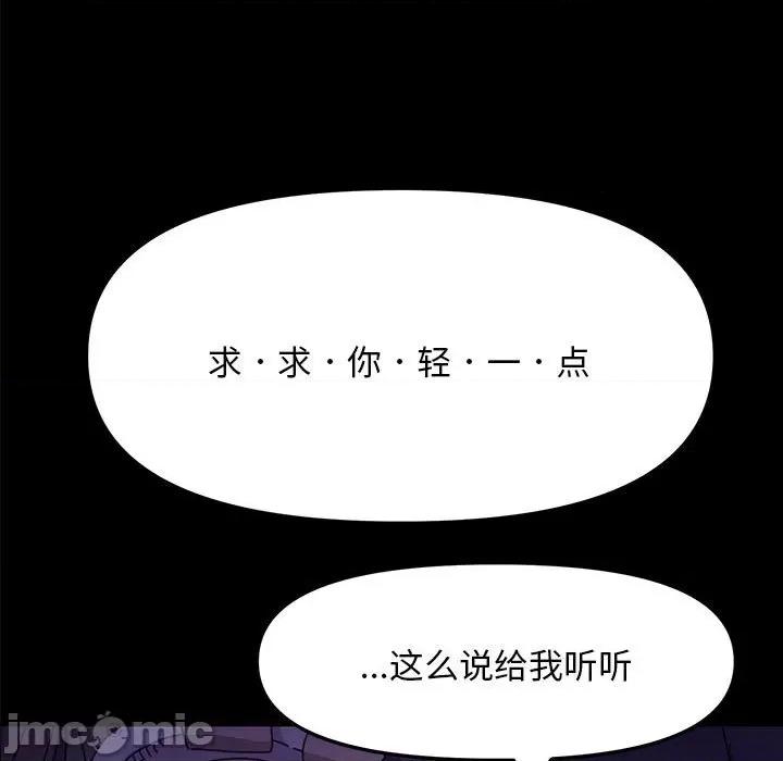 我家的赘婿大人 赘婿要通吃-第 7 话 第15页
