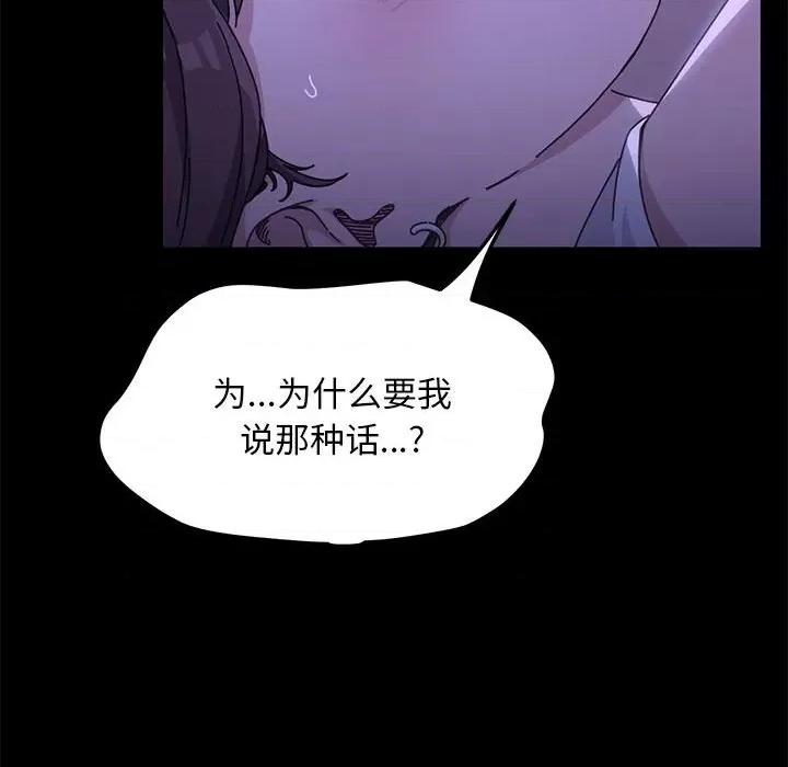 我家的赘婿大人 赘婿要通吃-第 7 话 第24页