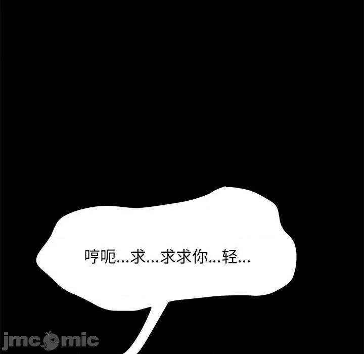 我家的赘婿大人 赘婿要通吃-第 7 话 第30页