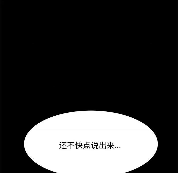 我家的赘婿大人 赘婿要通吃-第 7 话 第33页