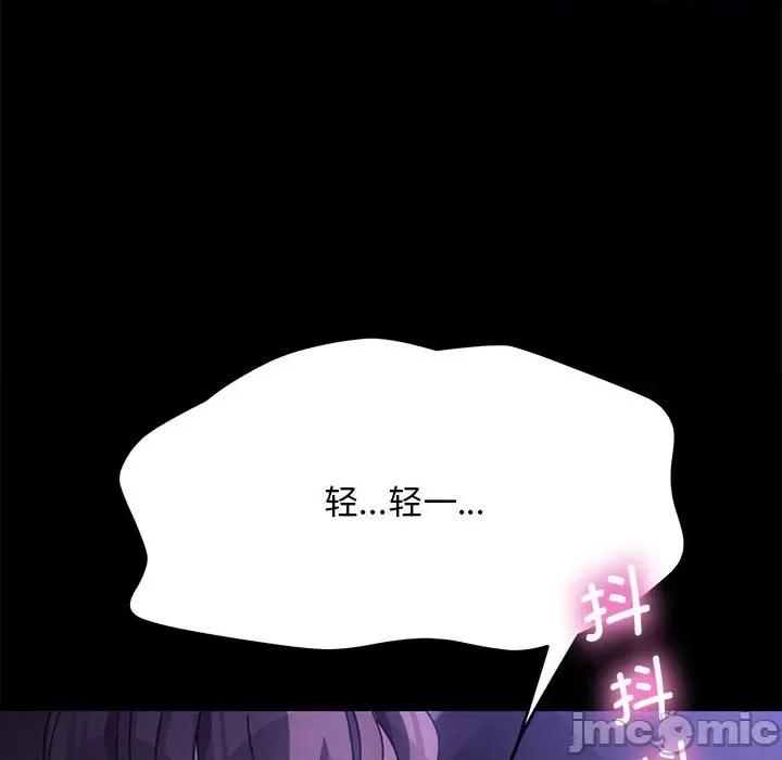 我家的赘婿大人 赘婿要通吃-第 7 话 第35页