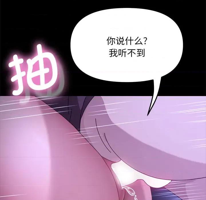 我家的赘婿大人 赘婿要通吃-第 7 话 第38页