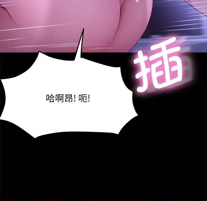 我家的赘婿大人 赘婿要通吃-第 7 话 第39页