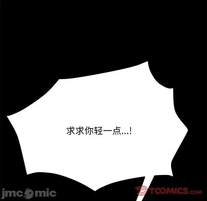 我家的赘婿大人 赘婿要通吃-第 7 话 第40页