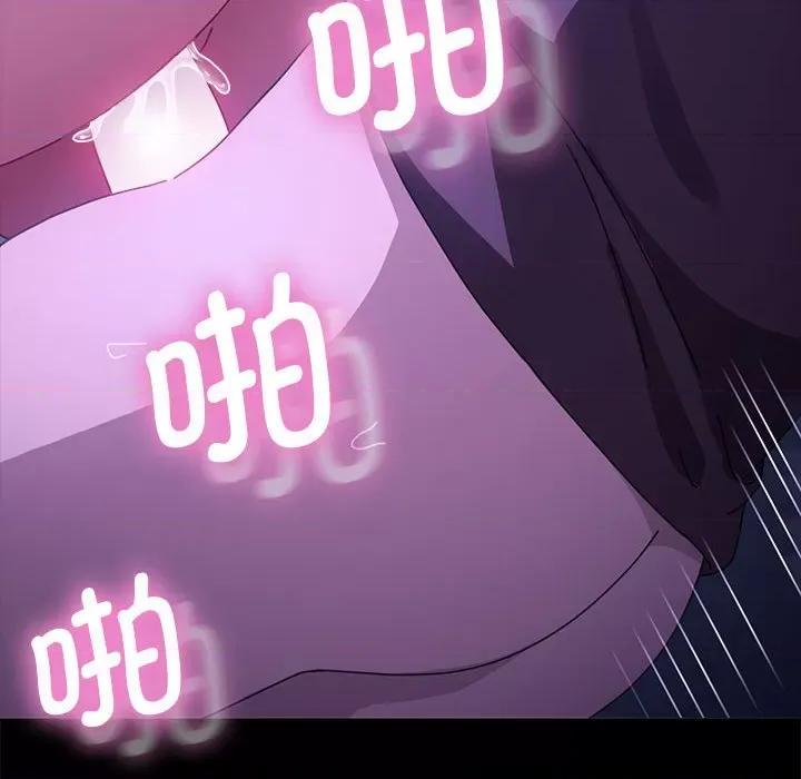 我家的赘婿大人 赘婿要通吃-第 7 话 第43页