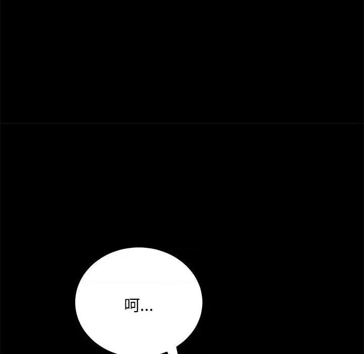 我家的赘婿大人 赘婿要通吃-第 7 话 第44页