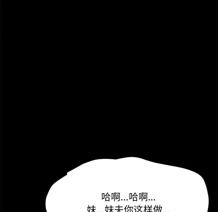 我家的赘婿大人 赘婿要通吃-第 7 话 第48页
