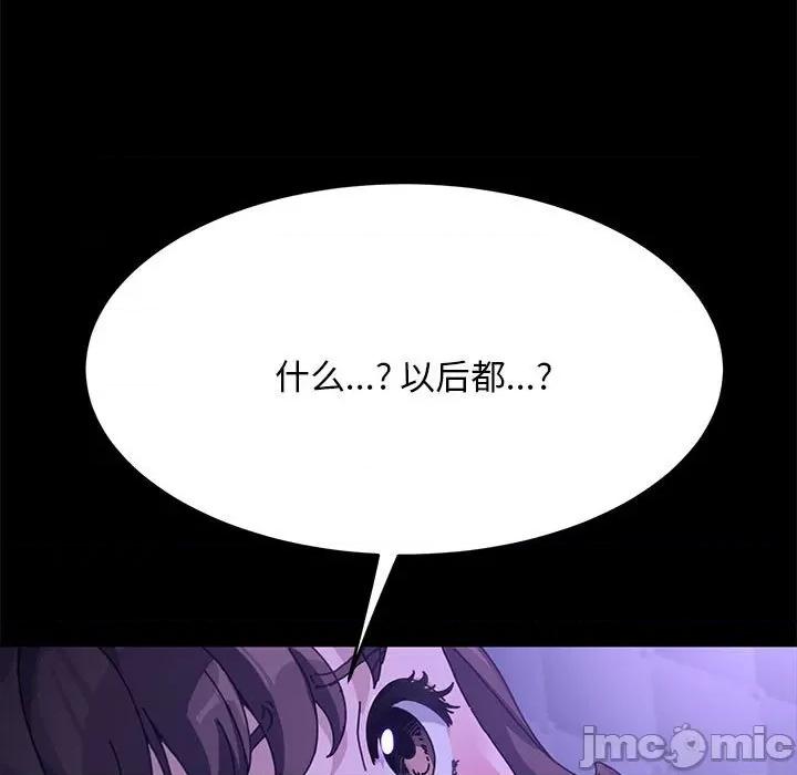 我家的赘婿大人 赘婿要通吃-第 7 话 第55页