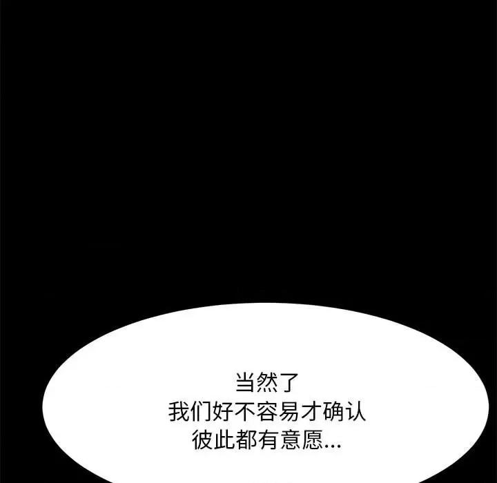 我家的赘婿大人 赘婿要通吃-第 7 话 第57页