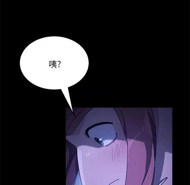 我家的赘婿大人 赘婿要通吃-第 7 话 第63页