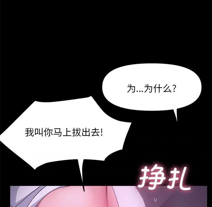 我家的赘婿大人 赘婿要通吃-第 7 话 第66页