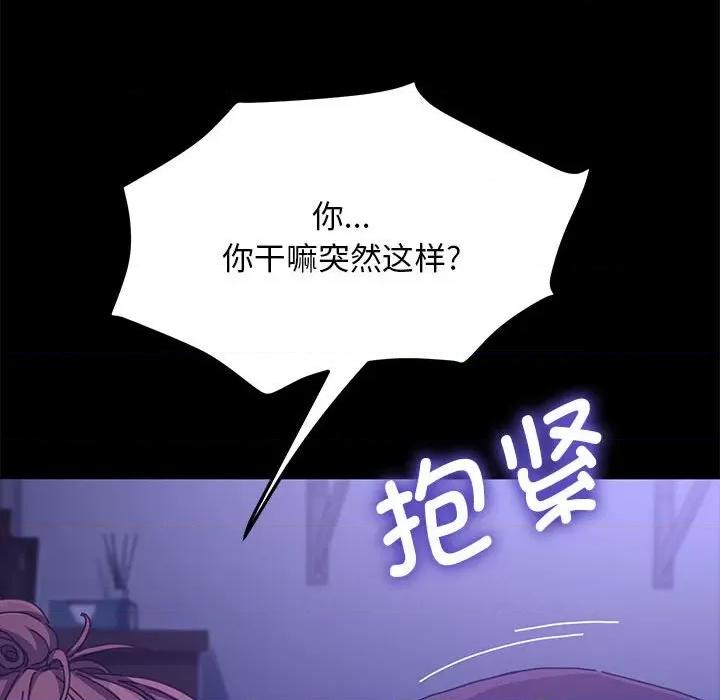 我家的赘婿大人 赘婿要通吃-第 7 话 第68页