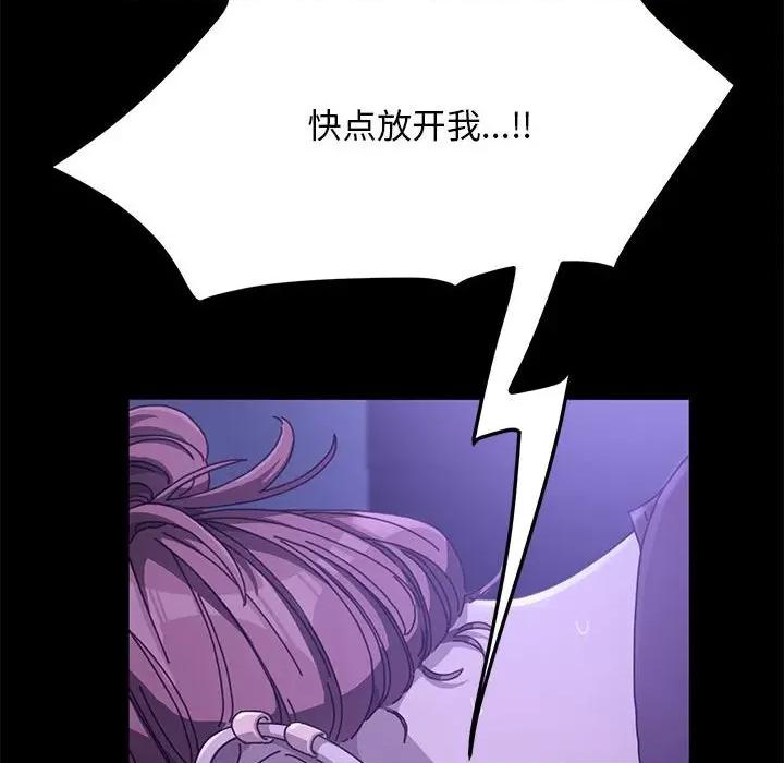 我家的赘婿大人 赘婿要通吃-第 7 话 第71页