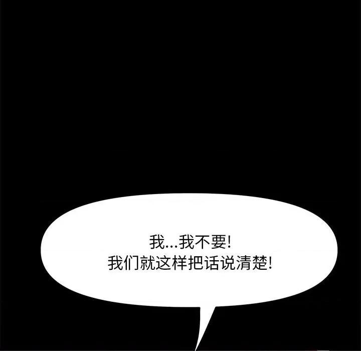 我家的赘婿大人 赘婿要通吃-第 7 话 第73页