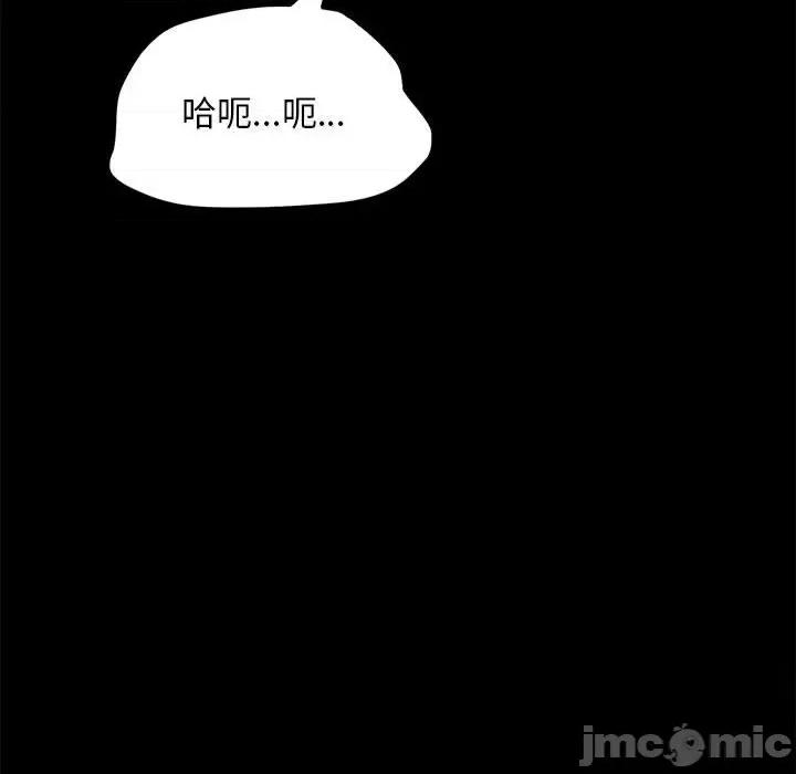 我家的赘婿大人 赘婿要通吃-第 7 话 第75页
