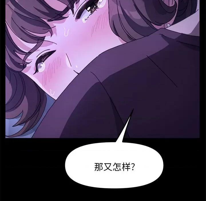 我家的赘婿大人 赘婿要通吃-第 7 话 第77页