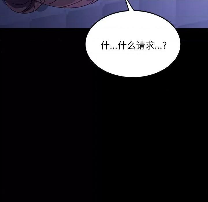我家的赘婿大人 赘婿要通吃-第 7 话 第89页