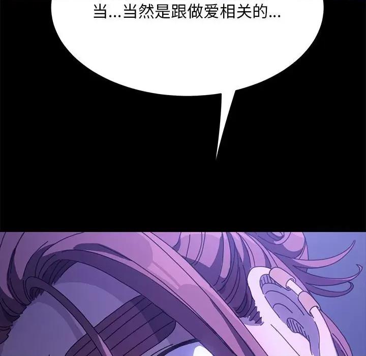 我家的赘婿大人 赘婿要通吃-第 7 话 第91页