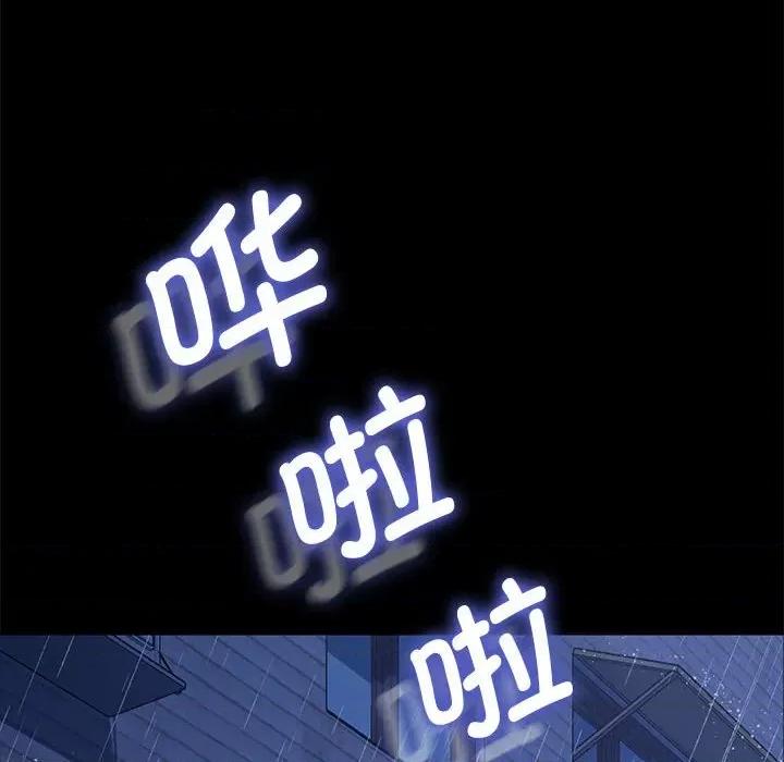我家的赘婿大人 赘婿要通吃-第 7 话 第96页