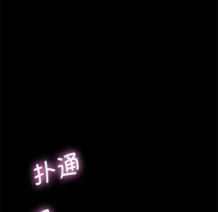 我家的赘婿大人 赘婿要通吃-第 7 话 第106页