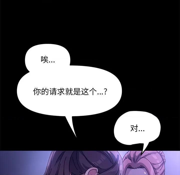 我家的赘婿大人 赘婿要通吃-第 7 话 第109页