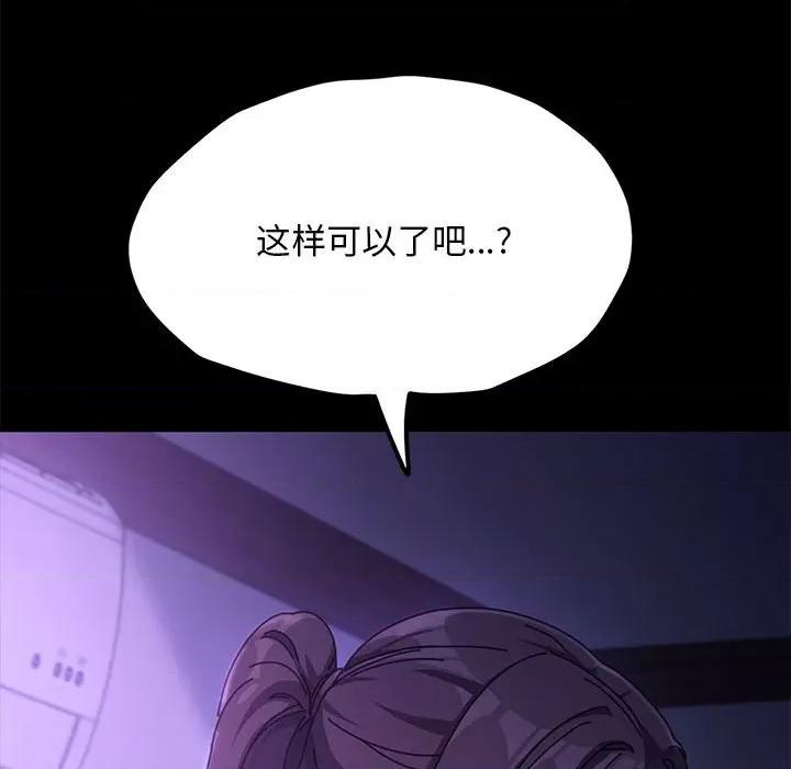 我家的赘婿大人 赘婿要通吃-第 7 话 第114页