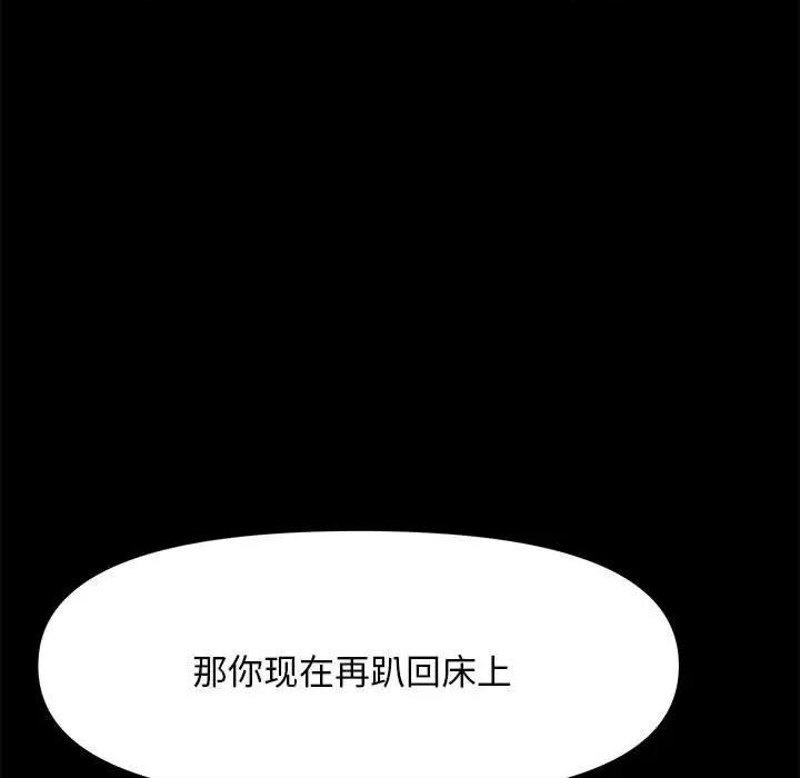 我家的赘婿大人 赘婿要通吃-第 7 话 第118页