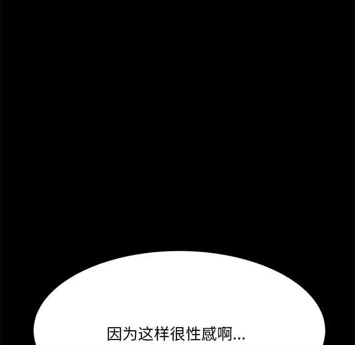 我家的赘婿大人 赘婿要通吃-第 7 话 第133页