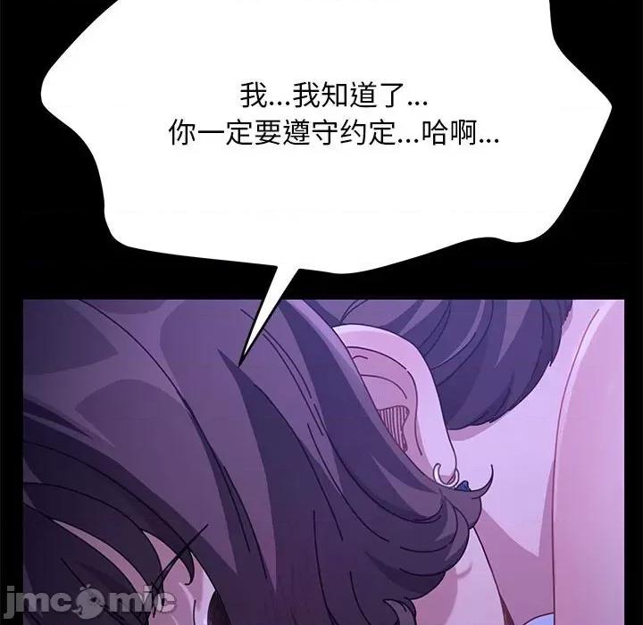我家的赘婿大人 赘婿要通吃-第 7 话 第140页