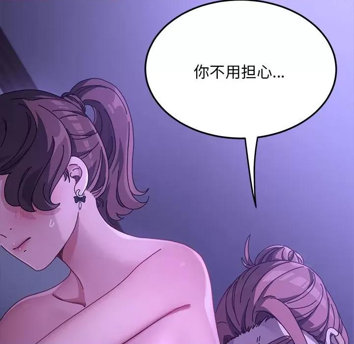 我家的赘婿大人 赘婿要通吃-第 7 话 第143页