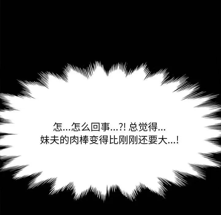 我家的赘婿大人 赘婿要通吃-第 7 话 第159页