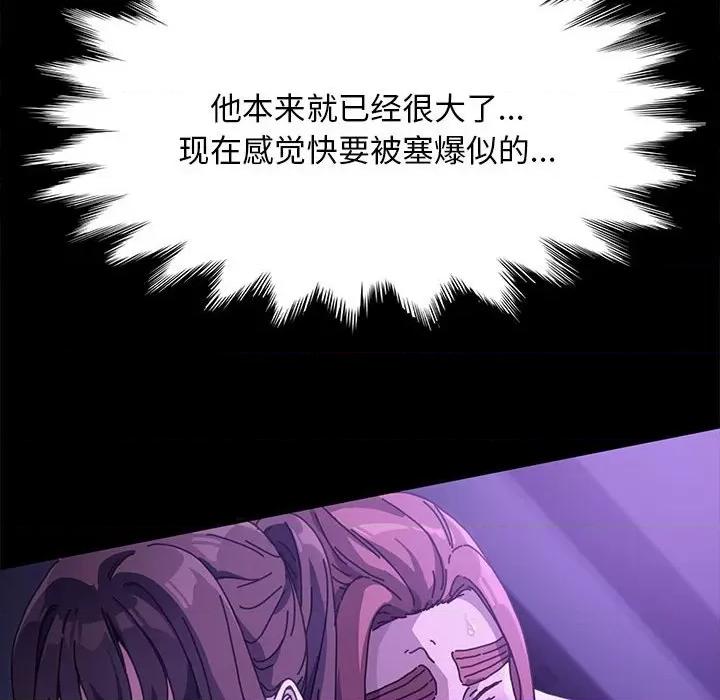 我家的赘婿大人 赘婿要通吃-第 7 话 第164页