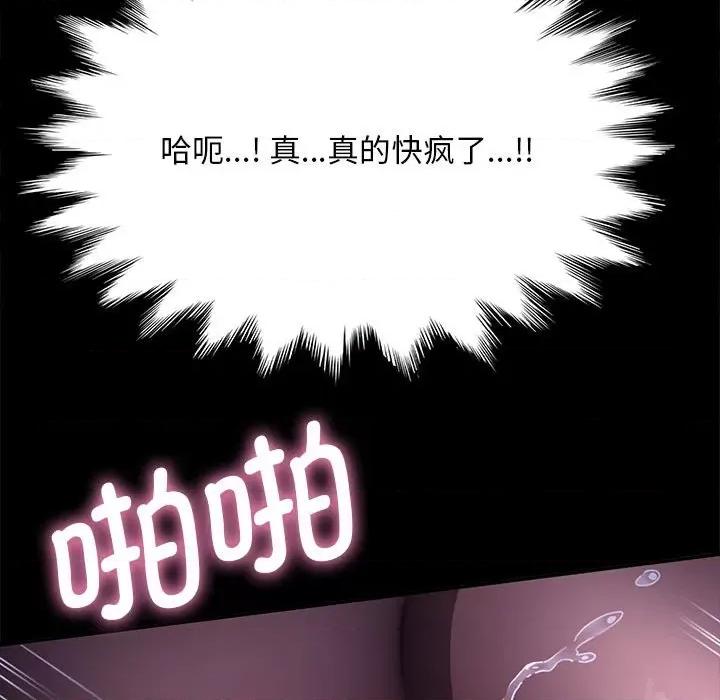 我家的赘婿大人 赘婿要通吃-第 7 话 第167页