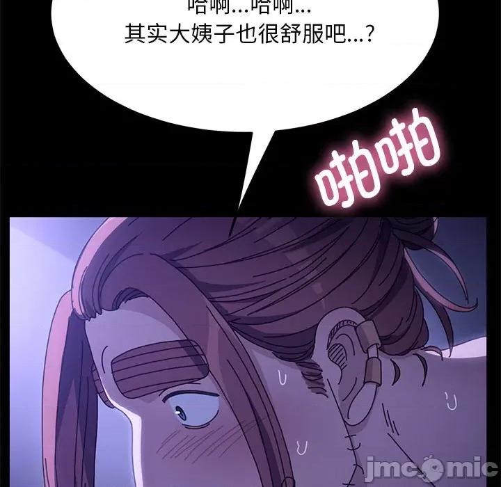 我家的赘婿大人 赘婿要通吃-第 7 话 第175页