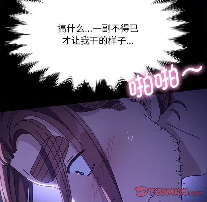 我家的赘婿大人 赘婿要通吃-第 7 话 第184页