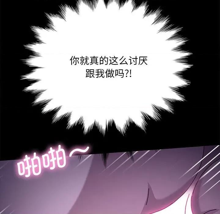 我家的赘婿大人 赘婿要通吃-第 7 话 第186页