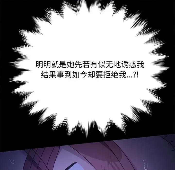 我家的赘婿大人 赘婿要通吃-第 7 话 第189页