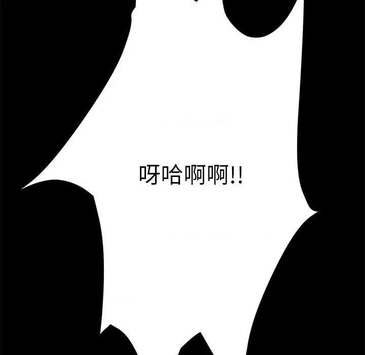 我家的赘婿大人 赘婿要通吃-第 7 话 第199页