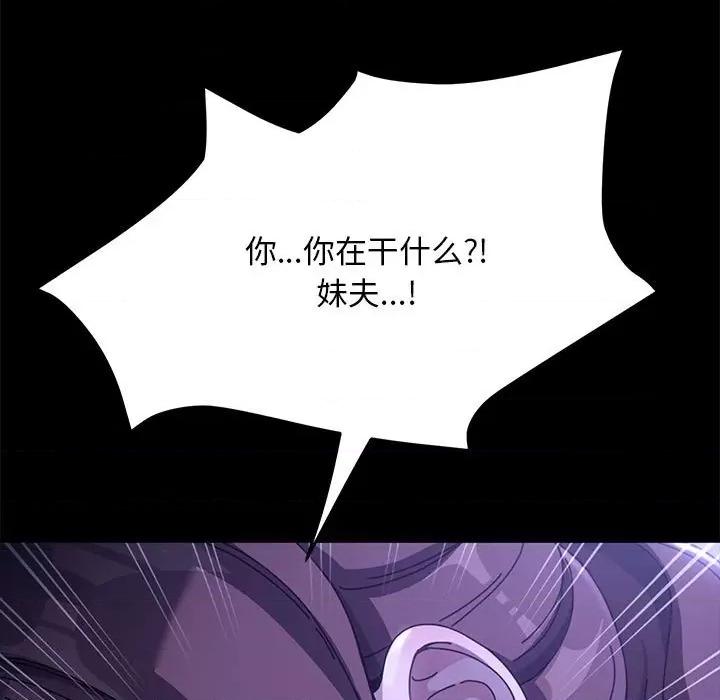 我家的赘婿大人 赘婿要通吃-第 7 话 第206页