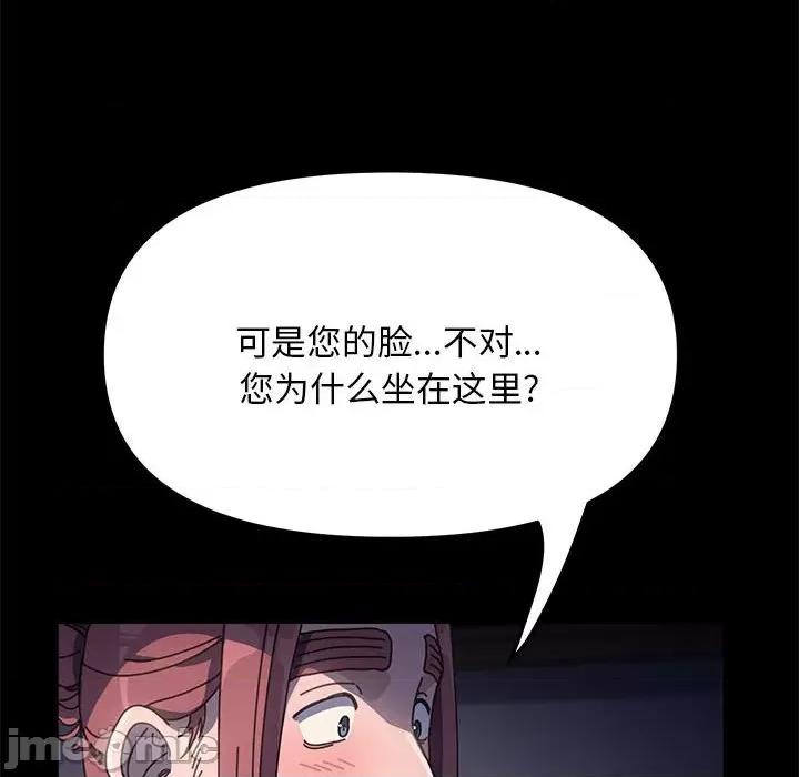 我家的赘婿大人 赘婿要通吃-第 9 话 第30页
