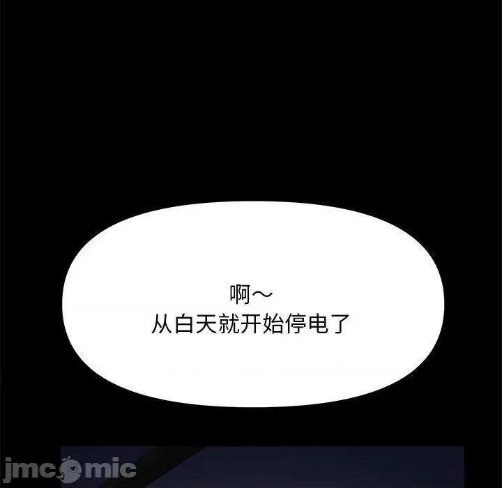 我家的赘婿大人 赘婿要通吃-第 9 话 第35页