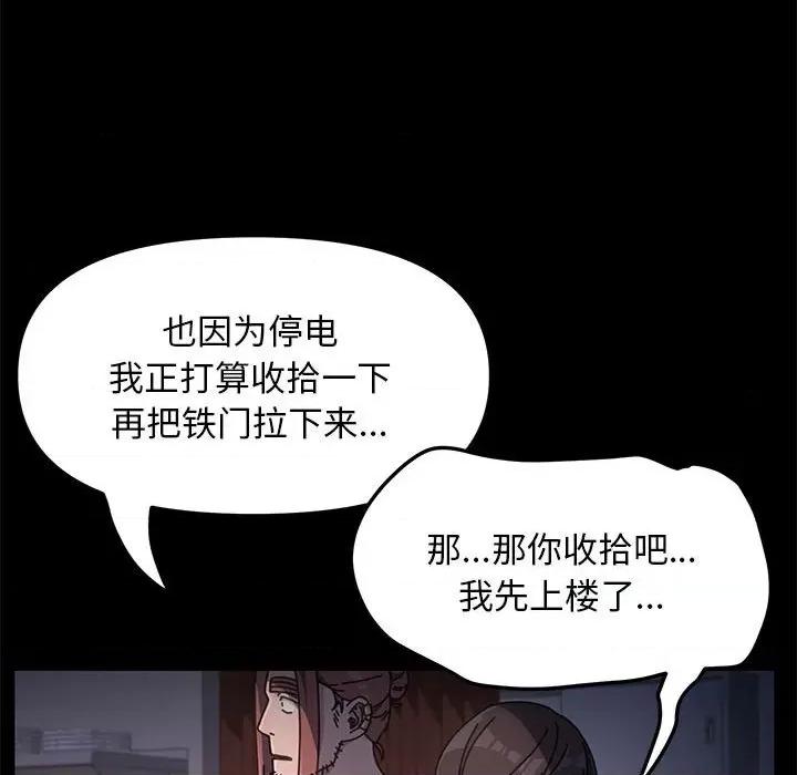 我家的赘婿大人 赘婿要通吃-第 9 话 第37页