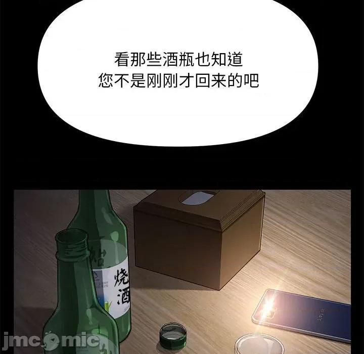 我家的赘婿大人 赘婿要通吃-第 9 话 第50页